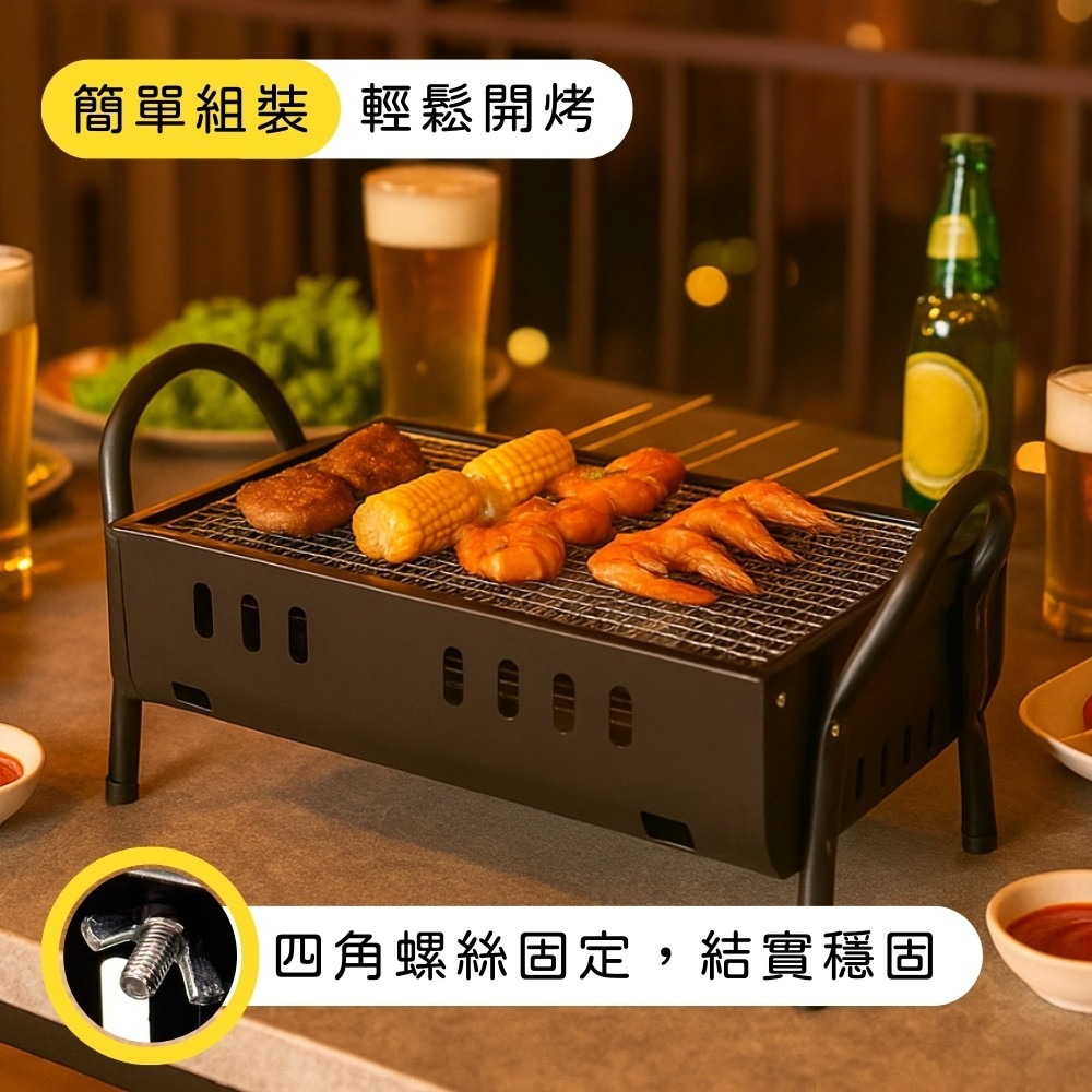 全家歡直立式烤肉架【小閨祕】⚠️全館低消不含運需滿99元⚠️烤肉架 燒烤架 燒烤爐 烤肉爐 露營 中秋節 碳烤爐 烤肉-細節圖2