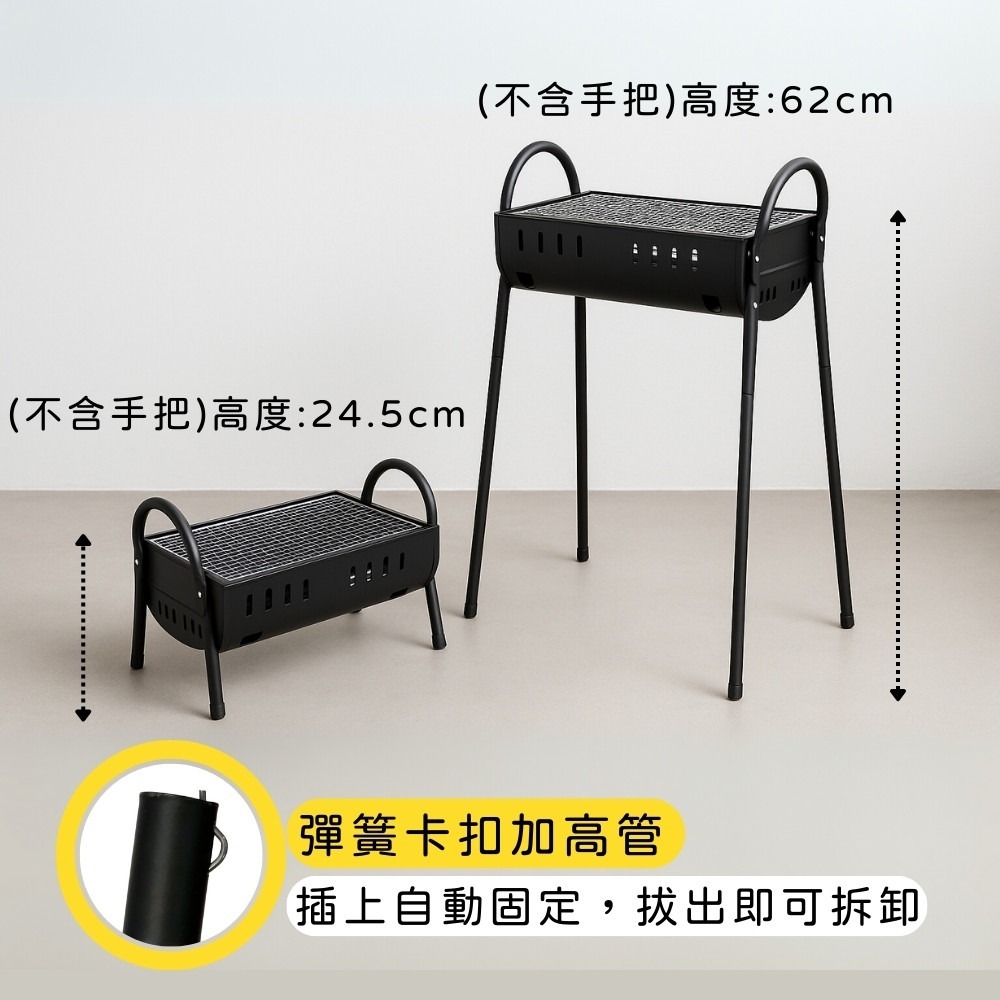 全家歡直立式烤肉架【小閨祕】⚠️全館低消不含運需滿99元⚠️烤肉架 燒烤架 燒烤爐 烤肉爐 露營 中秋節 碳烤爐 烤肉-細節圖4