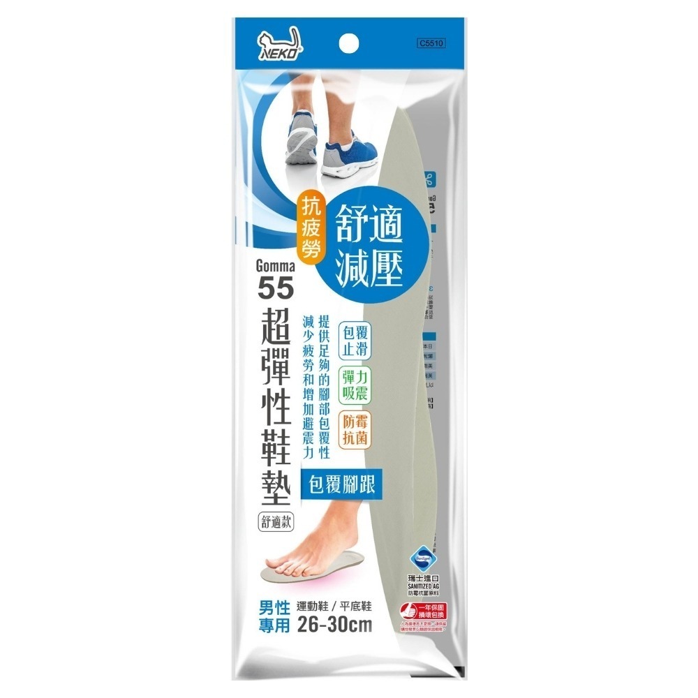 Gomma55超彈性鞋墊【小閨祕】 鞋墊 超彈性 包覆止滑 足壓分散 久站舒適 防霉抗菌-規格圖7