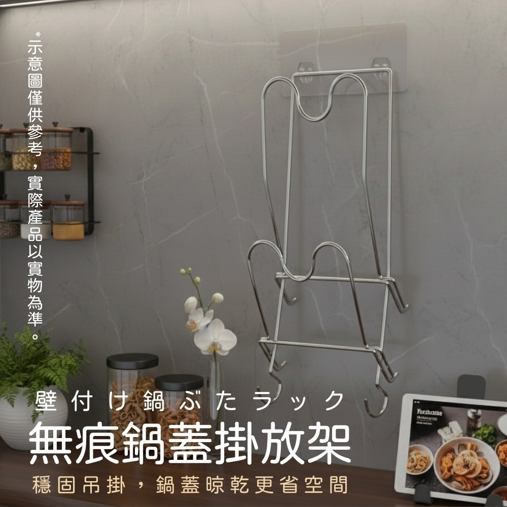 免釘免鑽無痕掛放架【小閨祕】⚠️全館低消不含運需滿199元⚠️無痕工具收納架 收納架 鍋蓋架 調味料罐架 面紙架-細節圖3
