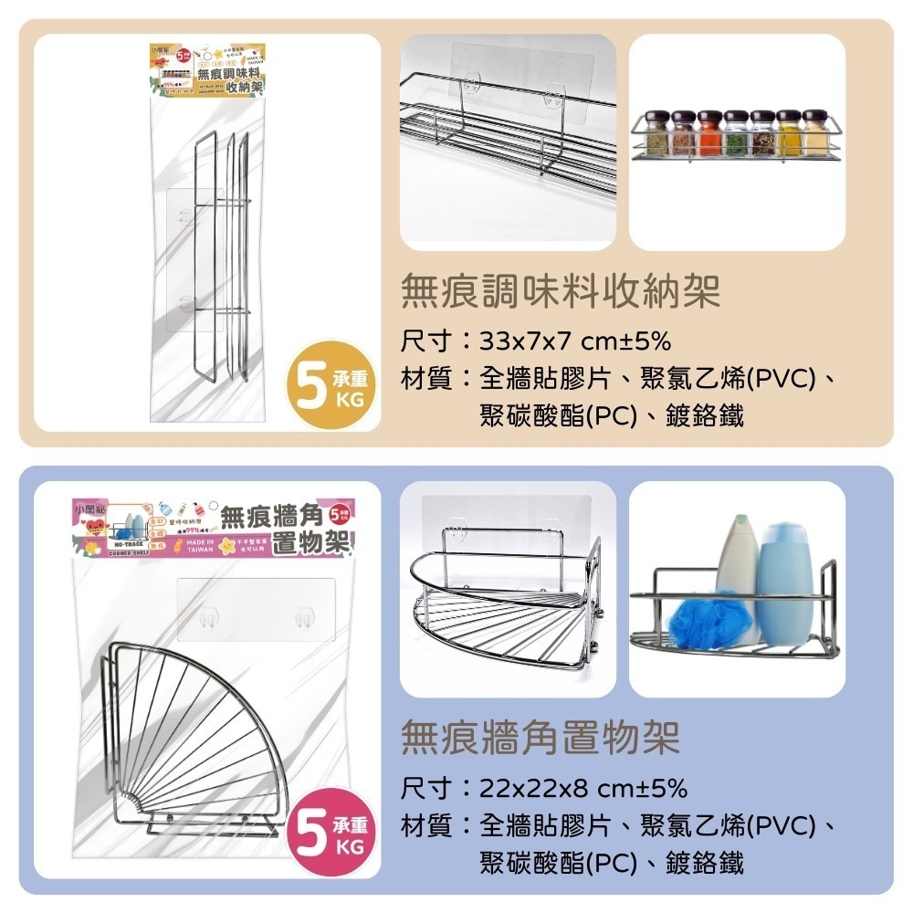 免釘免鑽無痕掛放架【小閨祕】⚠️全館低消不含運需滿199元⚠️無痕工具收納架 收納架 鍋蓋架 調味料罐架 面紙架-細節圖7