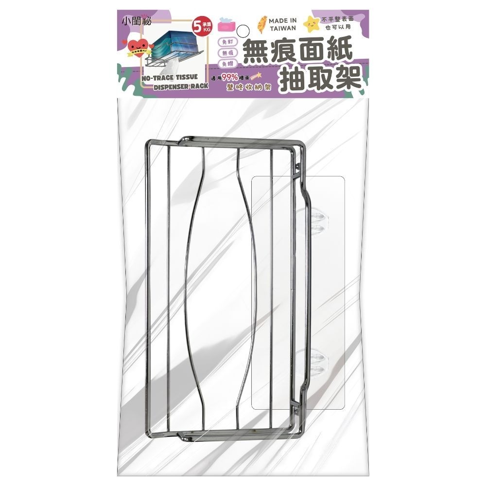 免釘免鑽無痕掛放架【小閨祕】⚠️全館低消不含運需滿199元⚠️無痕工具收納架 收納架 鍋蓋架 調味料罐架 面紙架-規格圖9