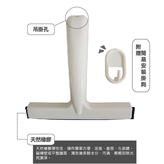 玻璃鏡面刮水器 附贈掛勾 台灣製作【小閨祕】⚠️全館低消不含運需滿199元⚠️刮水器 擦窗器 玻璃清潔刮 玻璃刮-細節圖3