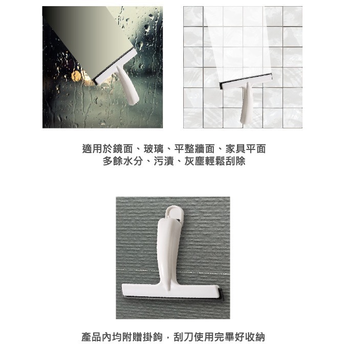 玻璃鏡面刮水器 附贈掛勾 台灣製作【小閨祕】⚠️全館低消不含運需滿199元⚠️刮水器 擦窗器 玻璃清潔刮 玻璃刮-細節圖4