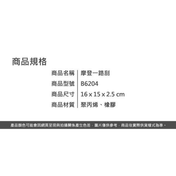 玻璃鏡面刮水器 附贈掛勾 台灣製作【小閨祕】⚠️全館低消不含運需滿199元⚠️刮水器 擦窗器 玻璃清潔刮 玻璃刮-細節圖5