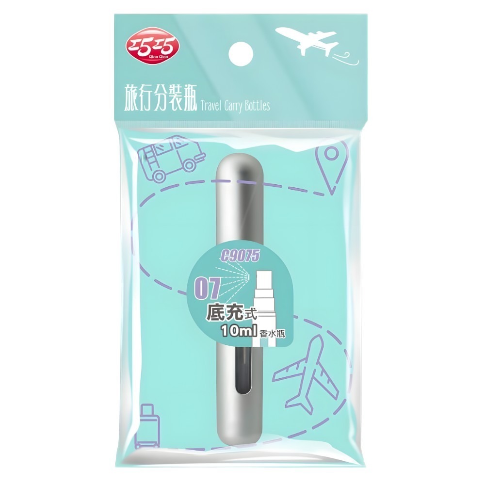 底充式香水瓶10ml