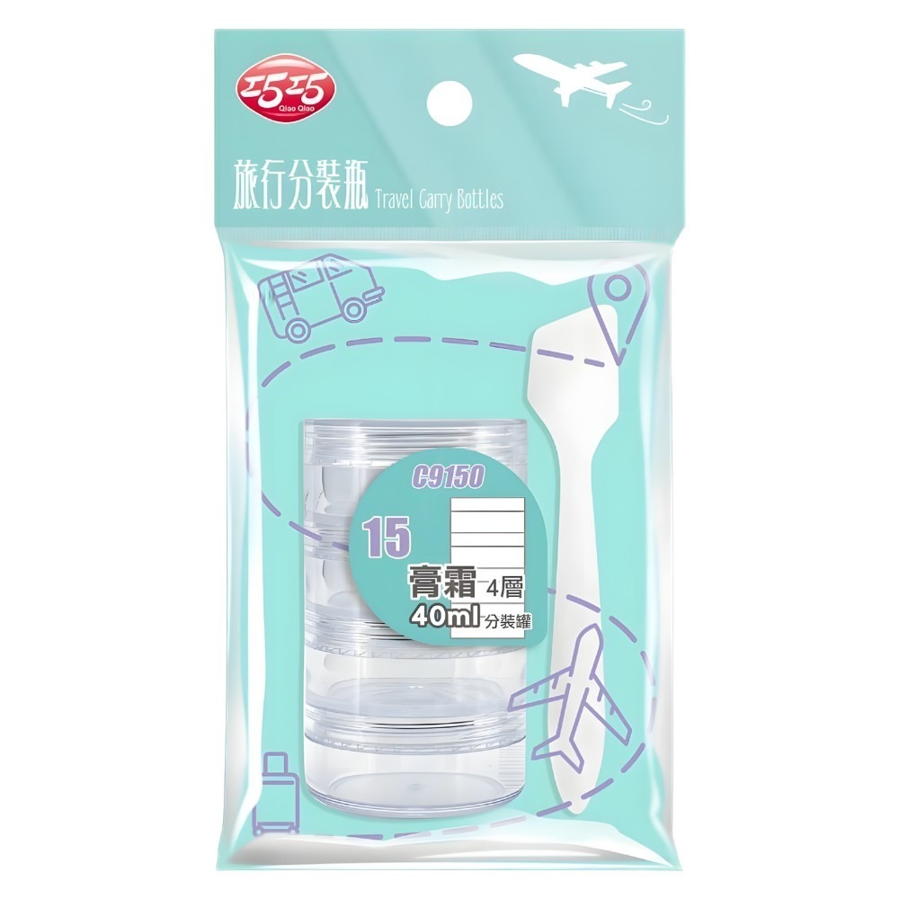4層膏霜分裝罐 40ml