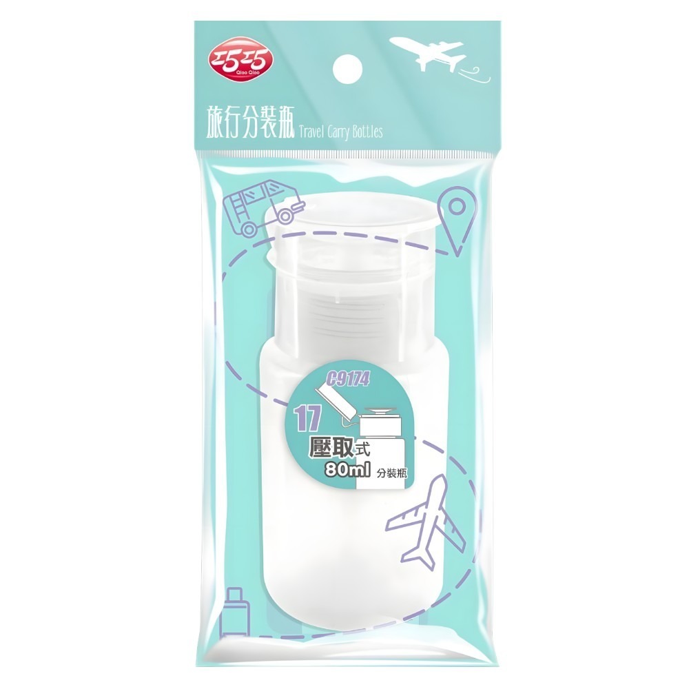 壓取式分裝瓶80ml