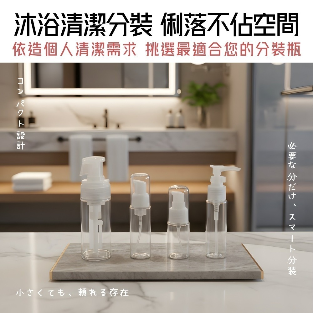 沐浴清潔旅行分裝瓶【小閨祕】戶外分裝瓶 分裝瓶 旅行 住宿 出差  沐浴乳 洗面乳-細節圖2