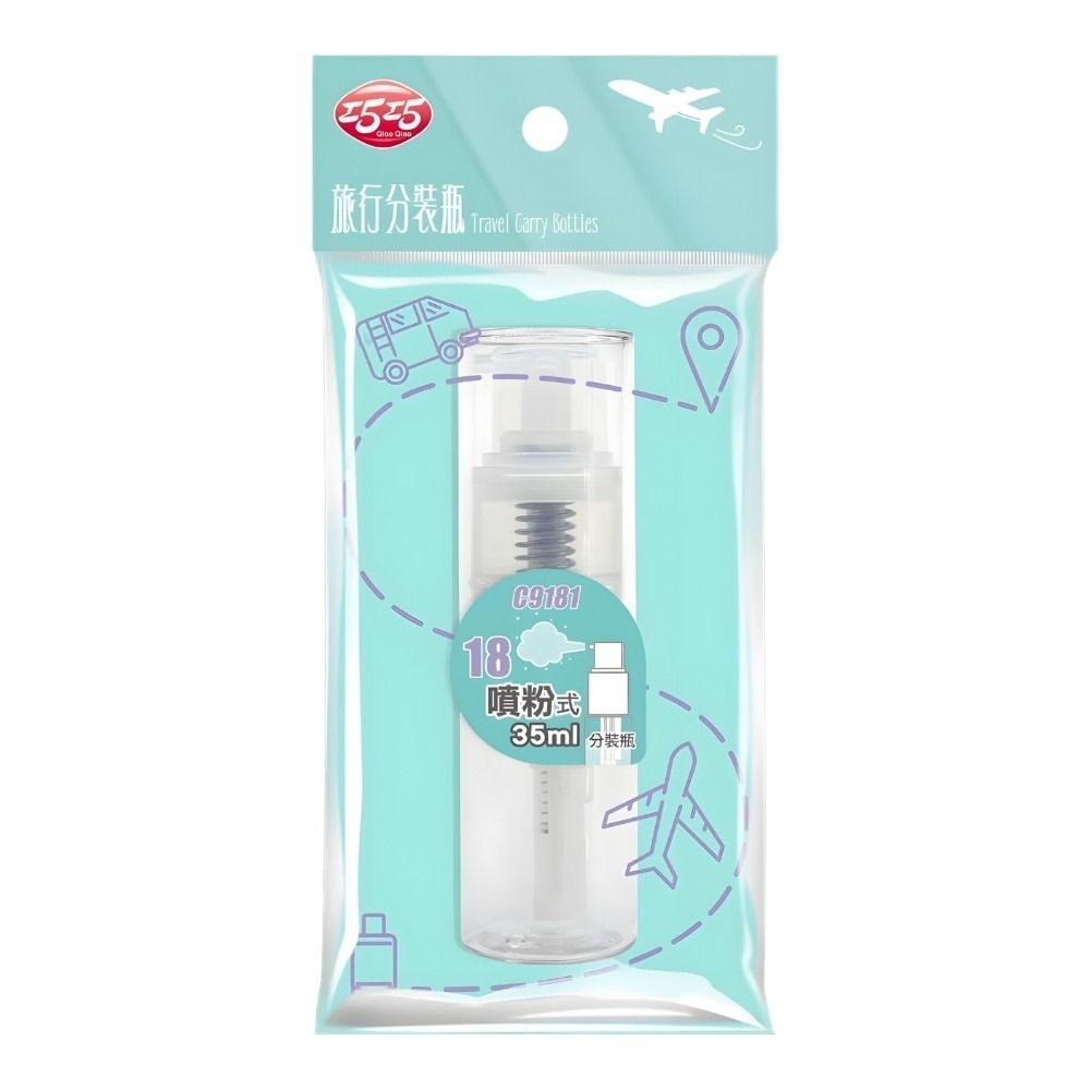 噴粉式分裝瓶35ml