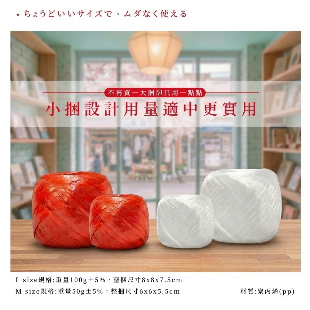 小巧束繩球【小閨祕】⚠️全館低消不含運需滿199元⚠️塑膠繩 塑膠繩球 打包繩球 包裝繩 打包繩-細節圖2
