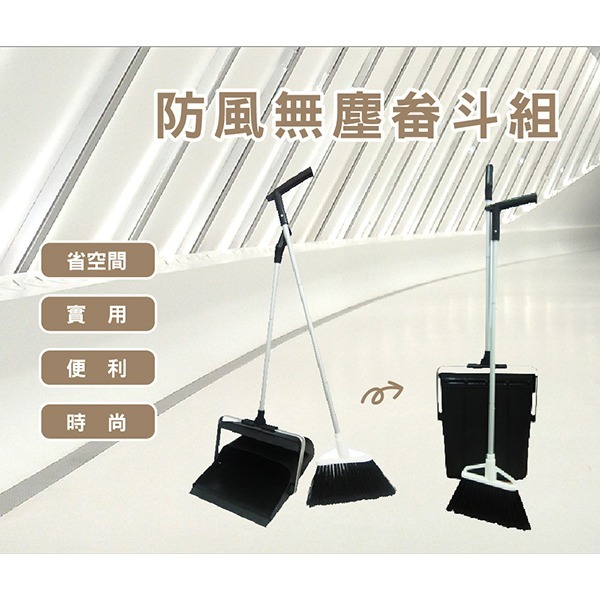 防風無塵商用畚斗組【小閨祕】掃把畚斗組 輕巧型 雙夾頭 地板清潔 防風掃把 商用掃把-細節圖2
