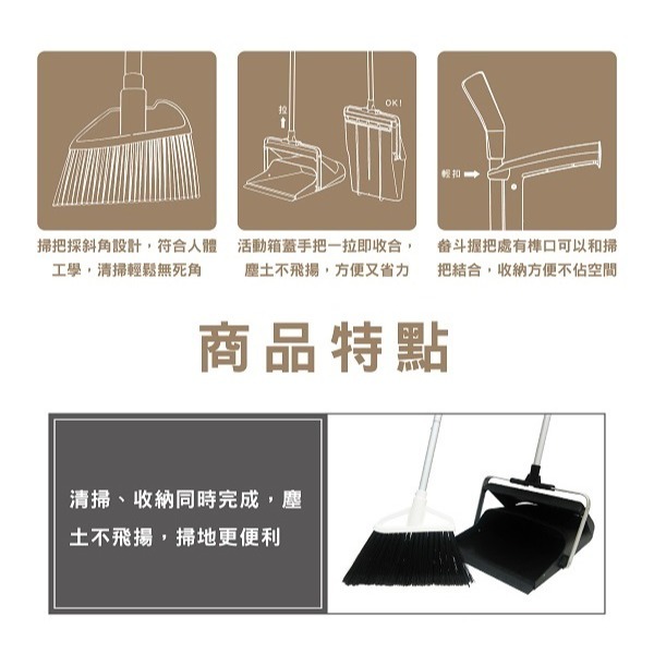 防風無塵商用畚斗組【小閨祕】掃把畚斗組 輕巧型 雙夾頭 地板清潔 防風掃把 商用掃把-細節圖3