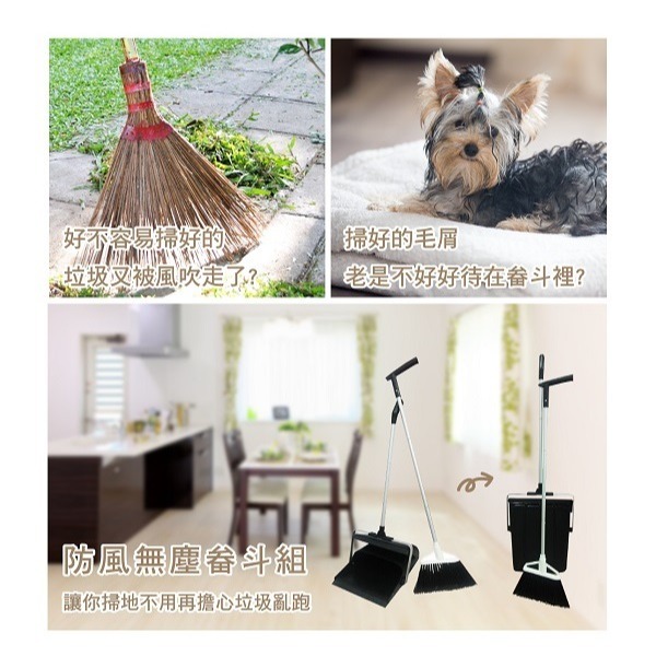 防風無塵商用畚斗組【小閨祕】掃把畚斗組 輕巧型 雙夾頭 地板清潔 防風掃把 商用掃把-細節圖5