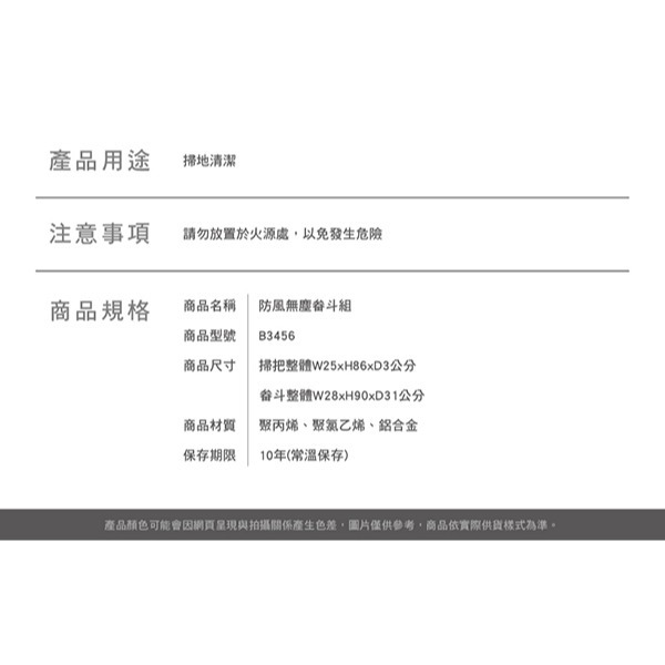 防風無塵商用畚斗組【小閨祕】掃把畚斗組 輕巧型 雙夾頭 地板清潔 防風掃把 商用掃把-細節圖6