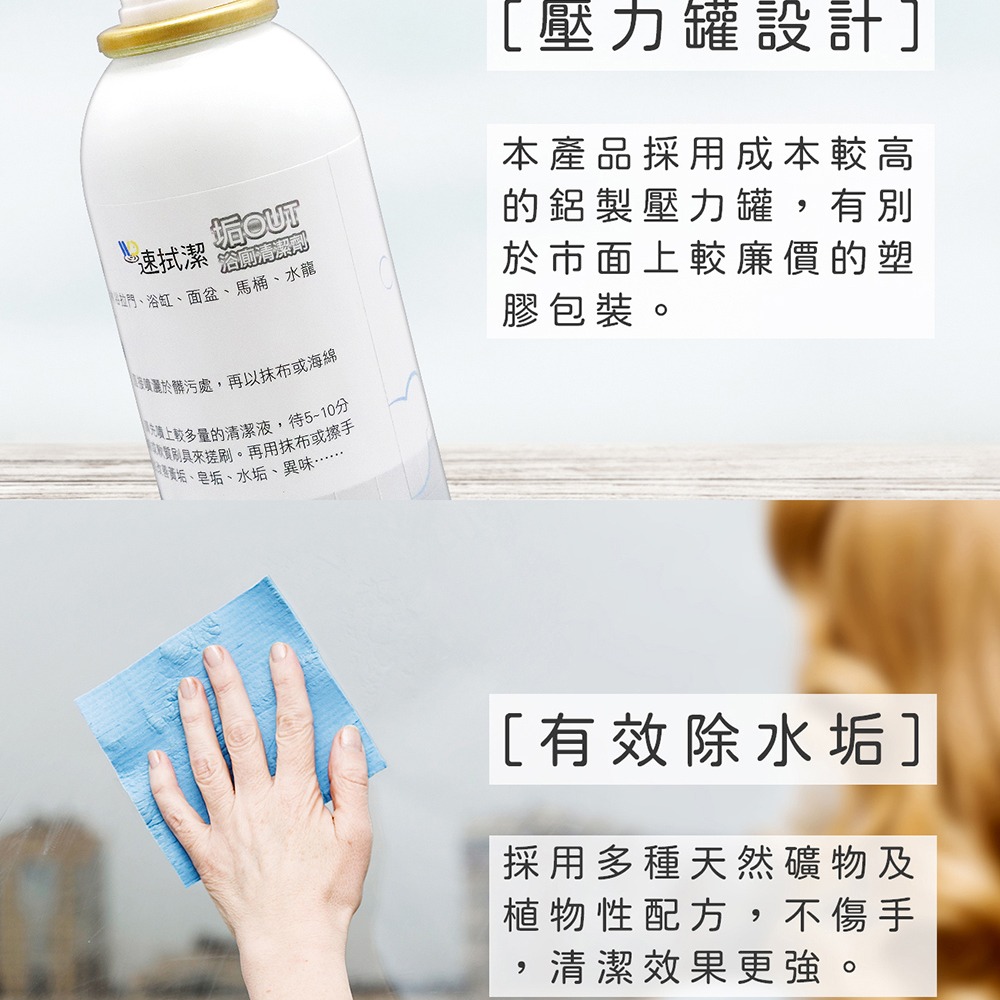 速拭潔 垢OUT浴廁清潔劑280ml-細節圖7