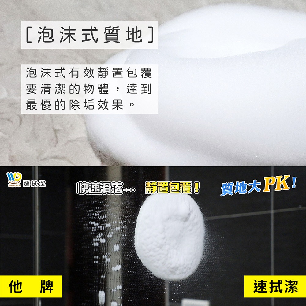 速拭潔 垢OUT浴廁清潔劑280ml-細節圖8