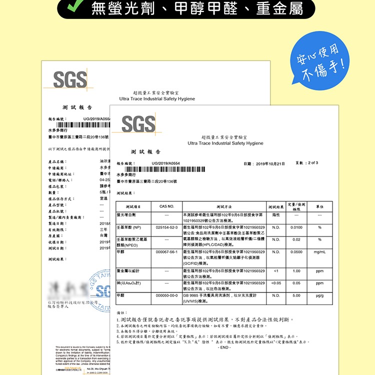 速拭潔 垢OUT浴廁清潔劑280ml-細節圖10