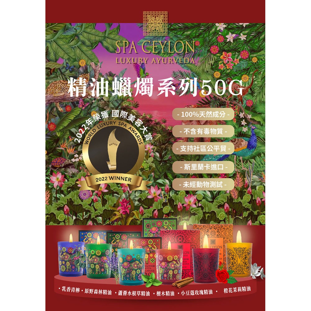 SPA CEYLON 精油蠟燭50g-細節圖7