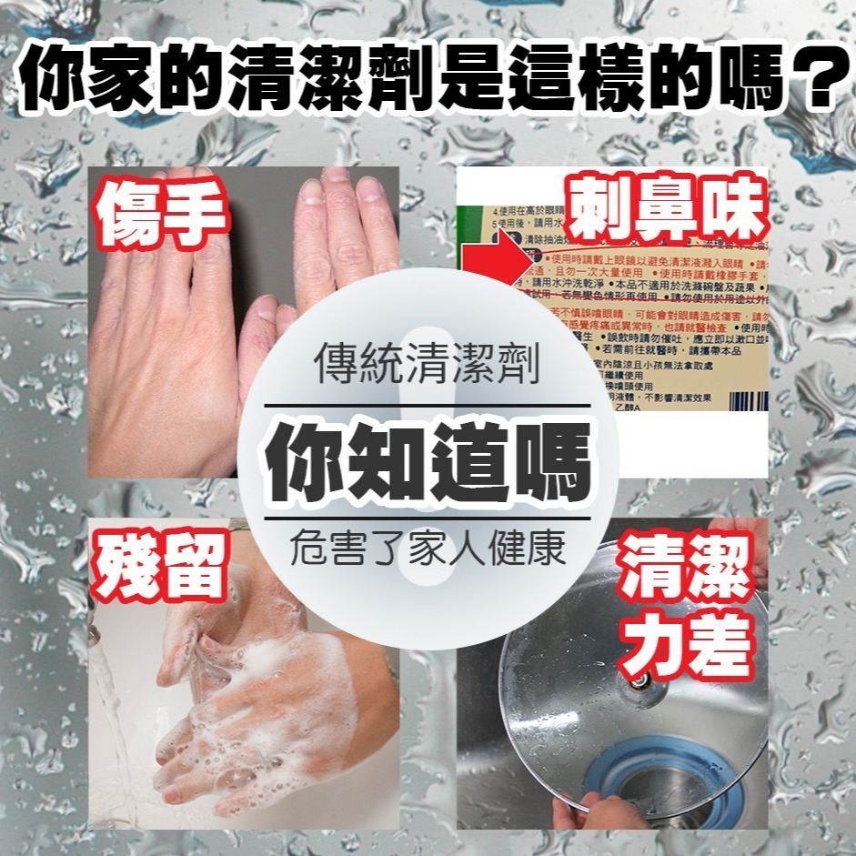 速拭潔 廚房清潔劑(重油專用)450mlx2瓶 效期2026/08/15-細節圖4
