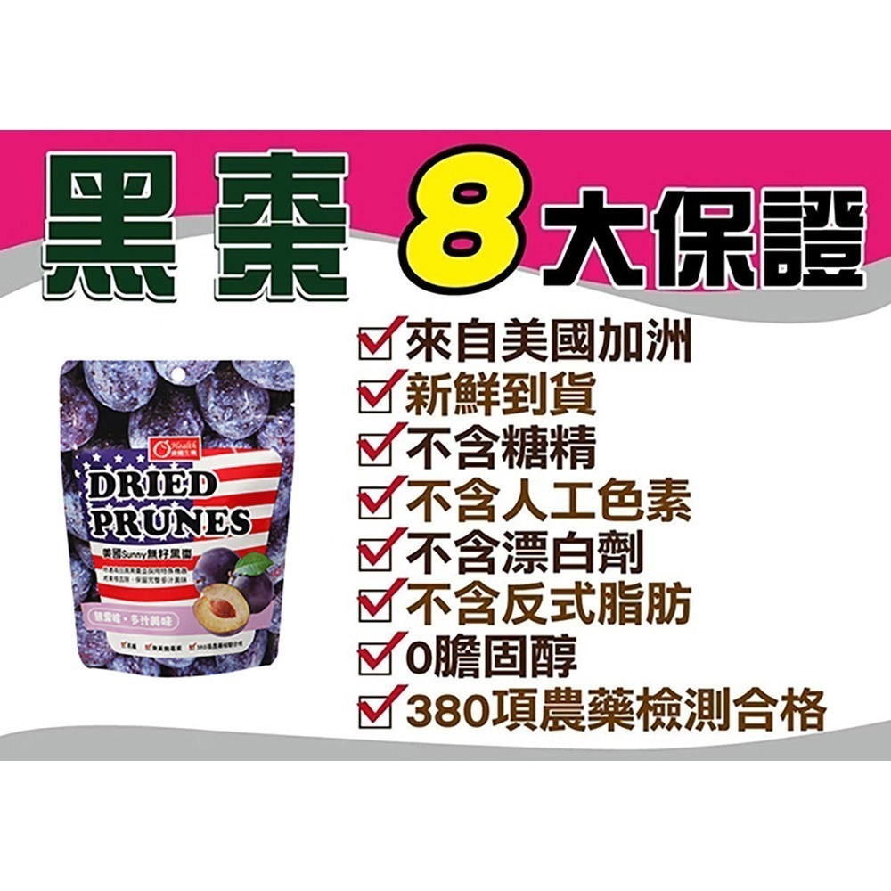 sunVenus美型酵素錠 500mg*20錠*2盒【贈】康健生機 美國sunny無籽黑棗100g-細節圖4