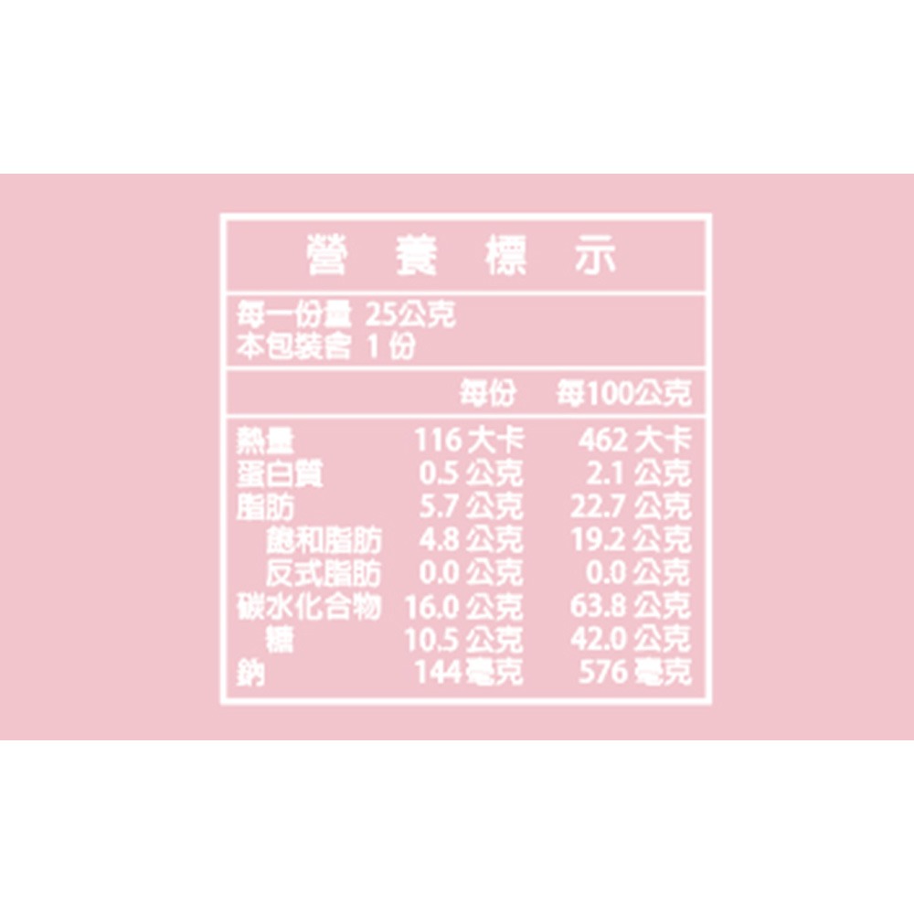 Loli Pop CP菓糖爆米花(奶素)25gx6包 (口味任選)-細節圖5