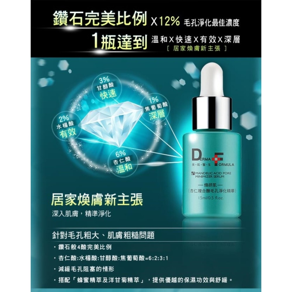 嬌嬌女  益生菌深層潔淨 卸妝油180ml+潔顏慕斯150ml【贈】DF毛孔淨化精華15ml+膜力美肌面膜*8片(隨機)-細節圖9