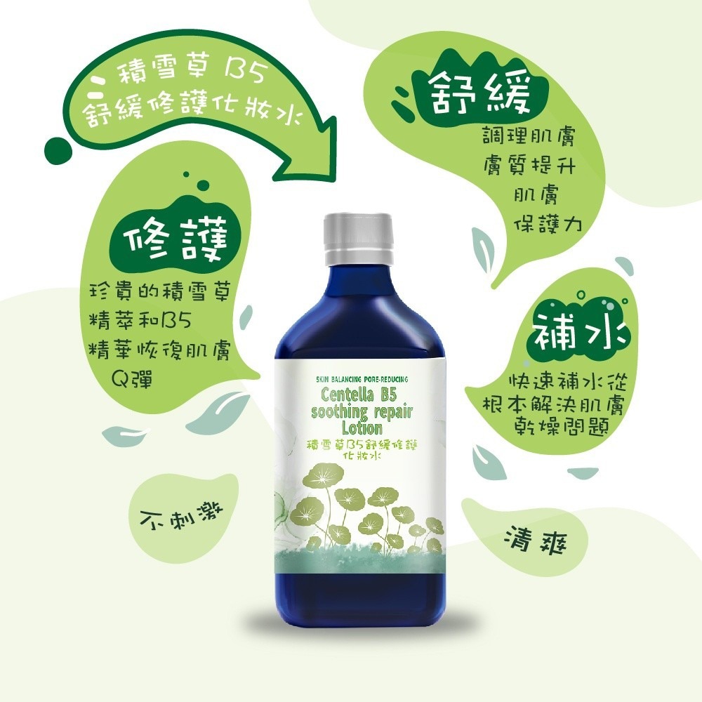 東華堂 膠原蛋白左旋C500mgx100顆*2 【贈】 保濕卸妝凝露180ml+積雪草B5舒緩修護化妝水200ml/各1-細節圖7