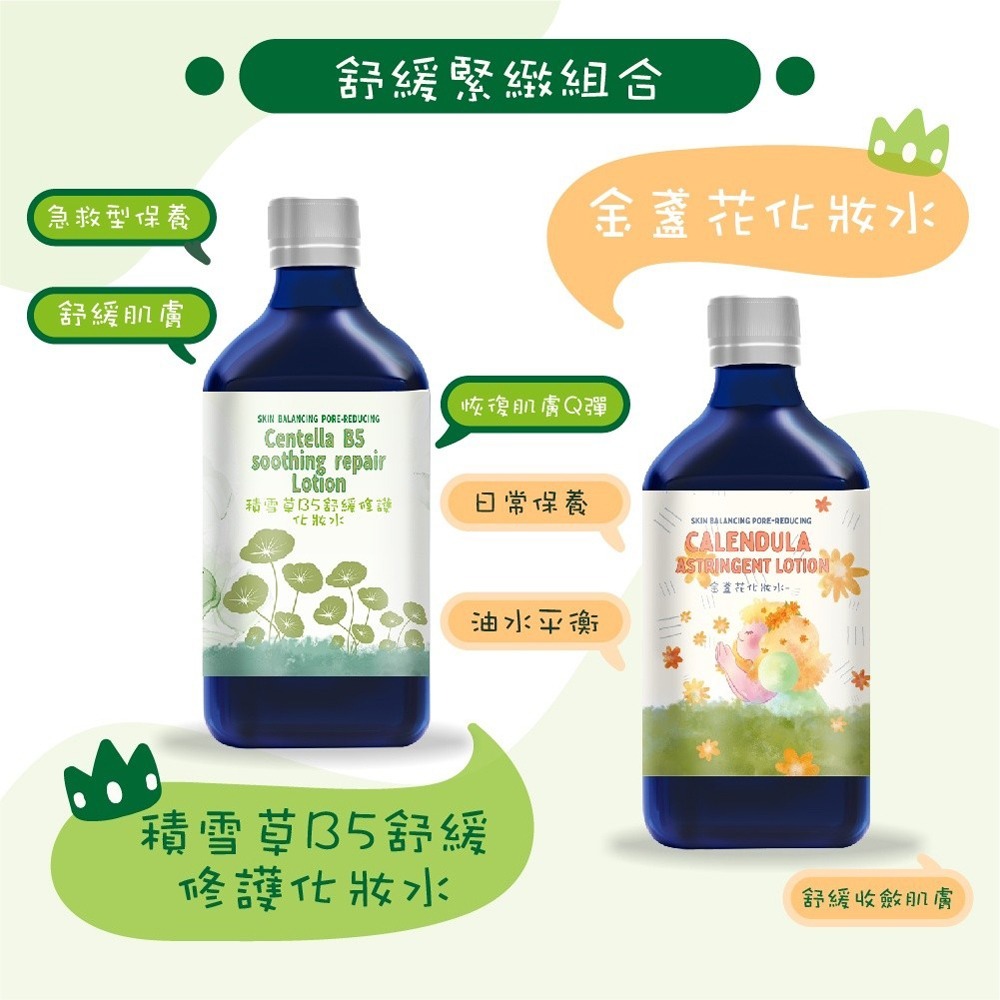 東華堂 膠原蛋白左旋C500mgx100顆*2 【贈】 保濕卸妝凝露180ml+積雪草B5舒緩修護化妝水200ml/各1-細節圖10