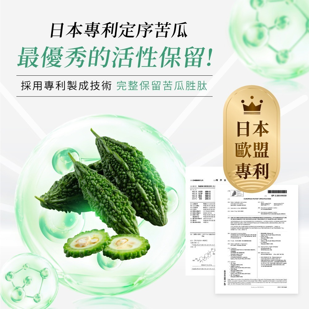 愷爾氏 恆定專科 苦瓜胜肽膠囊0.5gx20顆*2【贈】sunVenus 紅藜孅果膠3g±5%x10包*1-細節圖4