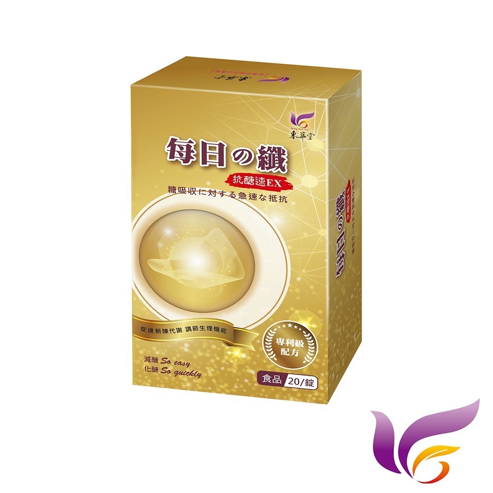 孅の激速XS500mgx30顆*3【贈】東華堂 每日の孅抗搪速EX500mgx20錠*2-細節圖5