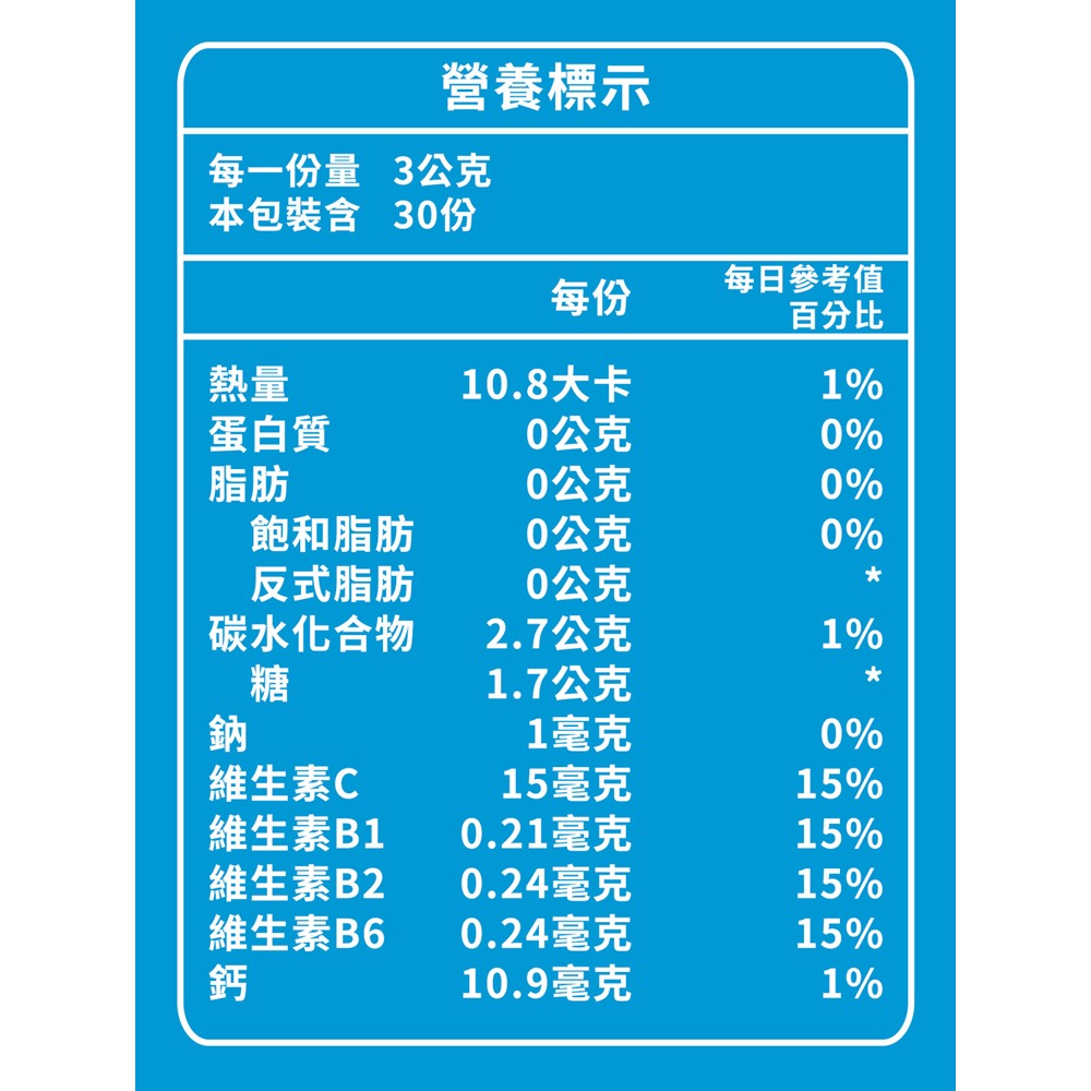 嗨美麗 BC-CA複合益生菌高鈣活力配方3gx30包-細節圖10