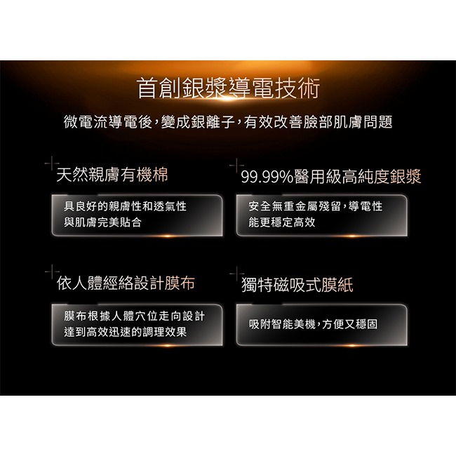 WISCHA薇采星 超智能微電流(無主機) 深層撫紋緊實腹膜40mlx5片-細節圖2