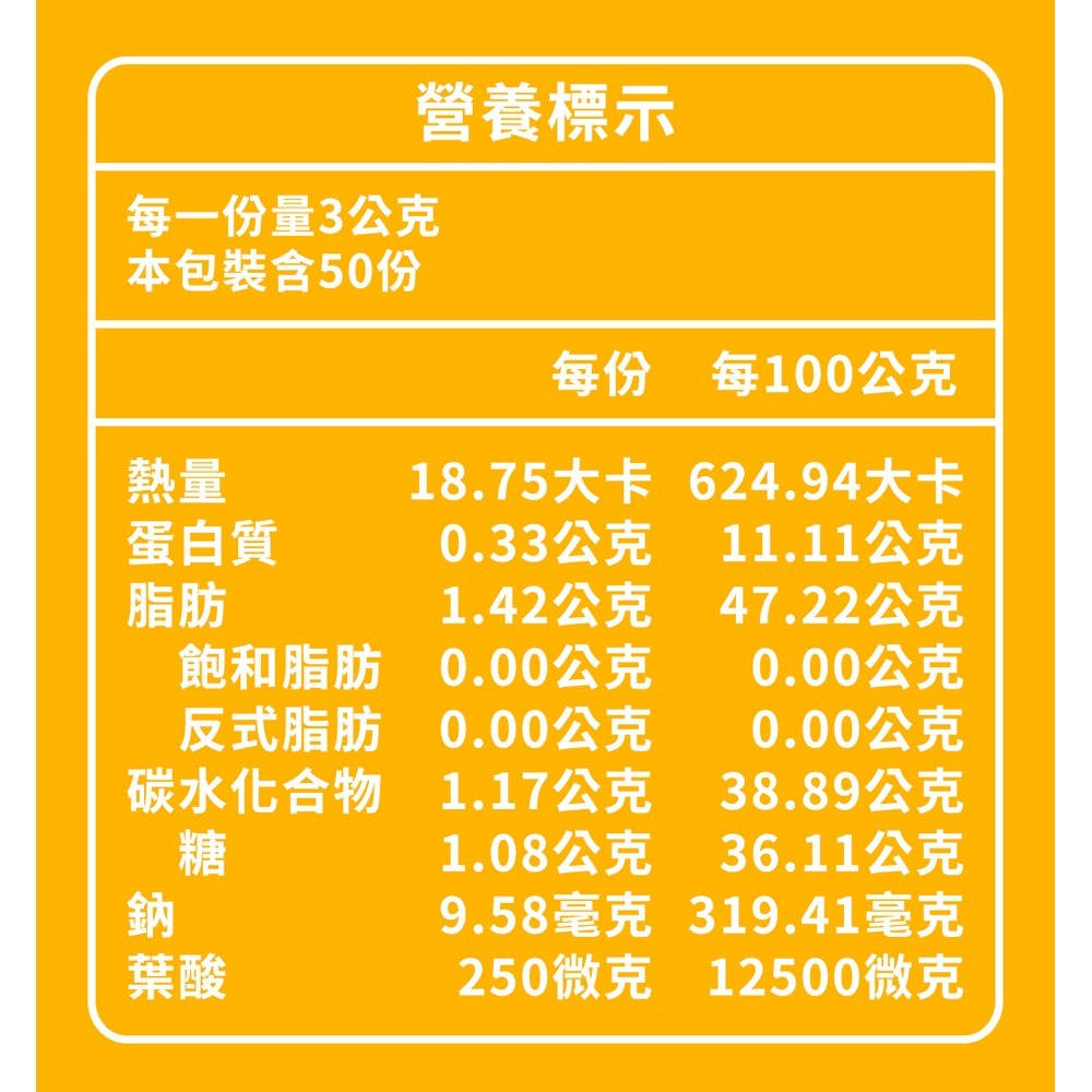 東華堂 活力素卵磷脂150g/瓶 效期2026.6.16-細節圖9