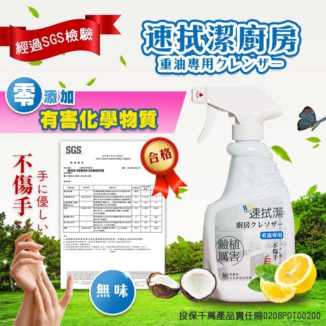 JD佐登 真正去膩易淨親膚洗碗精-橘油蘆薈配方 1000ml*2【贈】速拭潔 廚房清潔劑 重油專用450ml*1-細節圖7