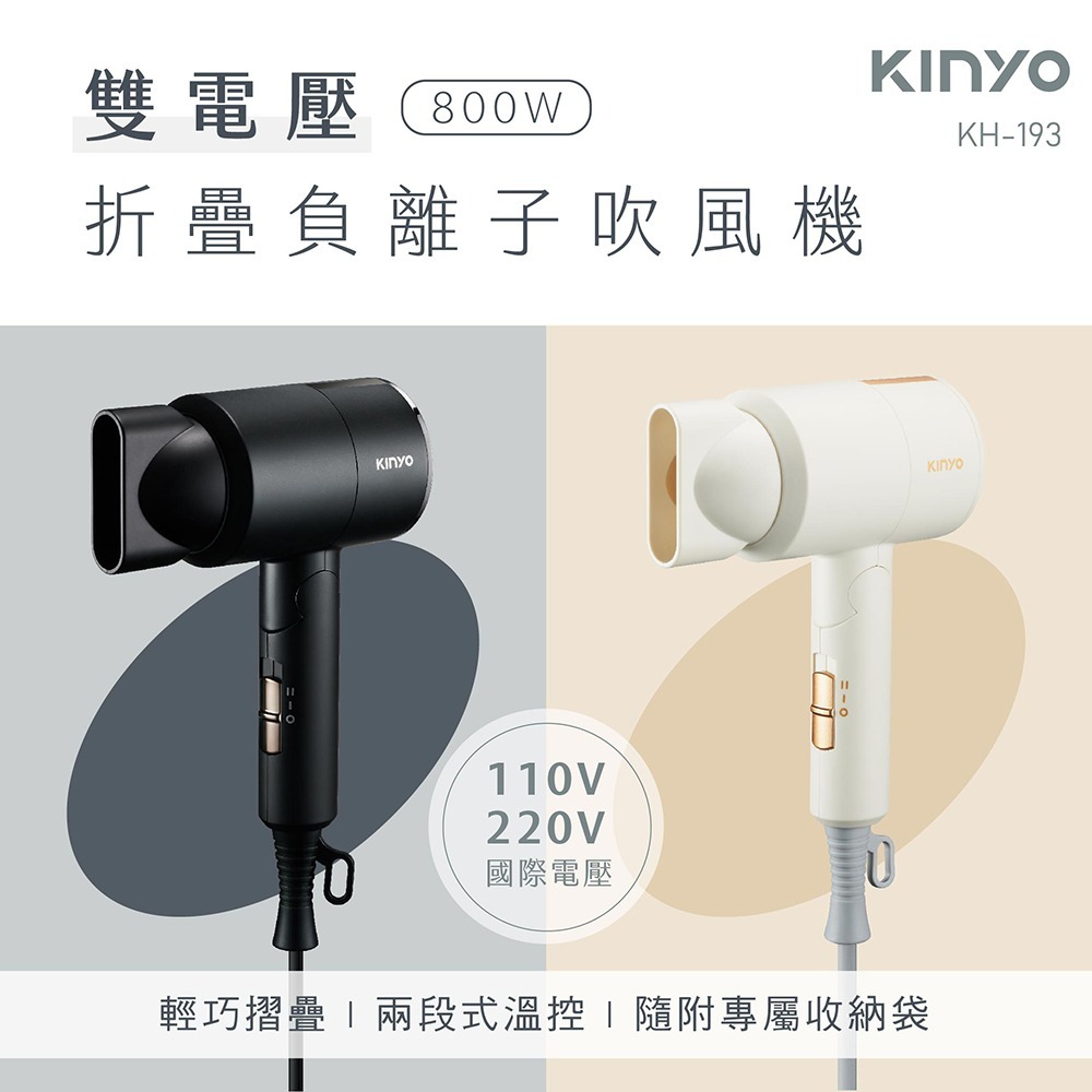 東華堂 髮密黑EX 健髮對策500mgx30顆*2【贈】kinyo 雙電壓負離子吹風機KH-193*1(顏色隨機)-細節圖8