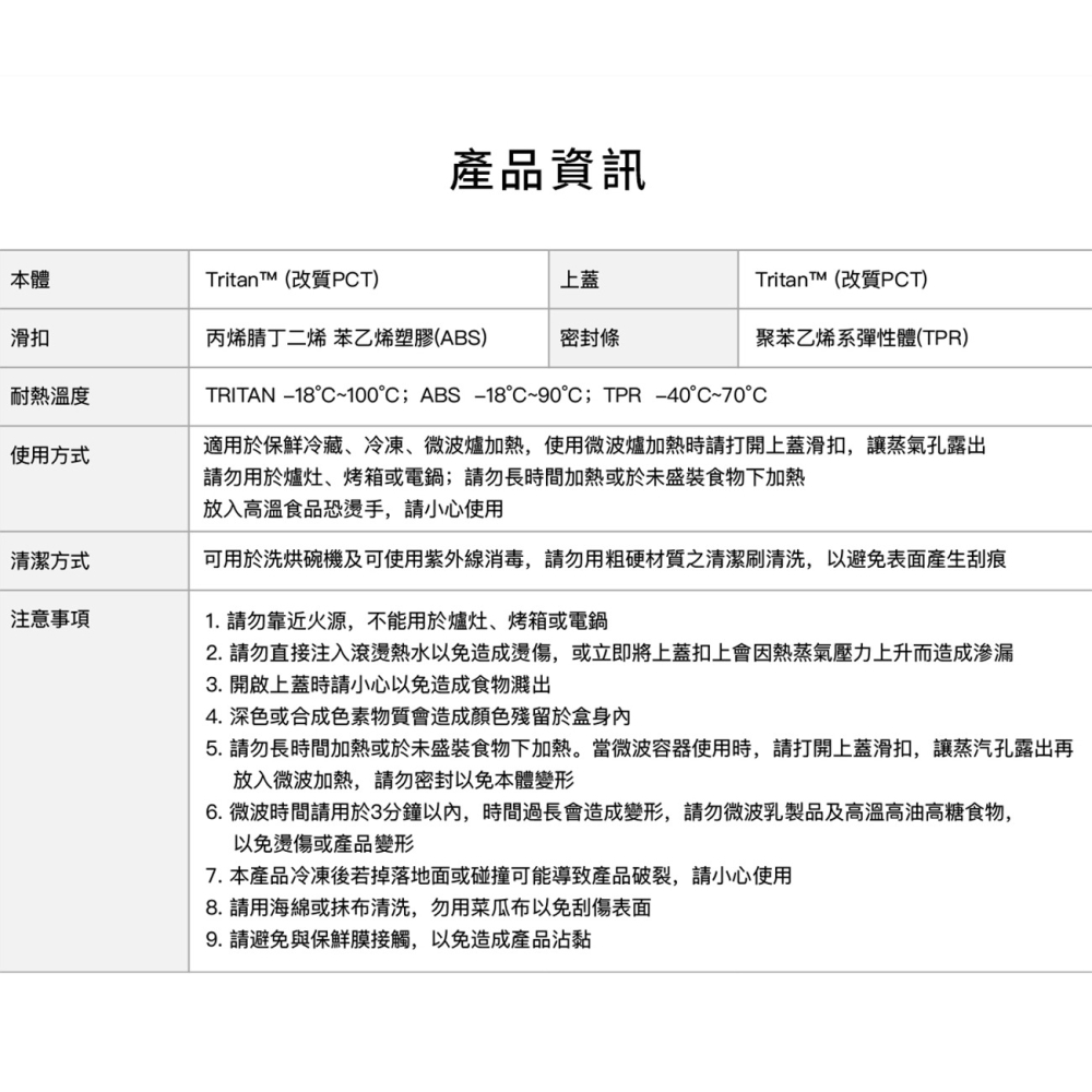 PREPARA LATCHLOK系列TRITAN保鮮盒(3號)長方形700ml-細節圖6