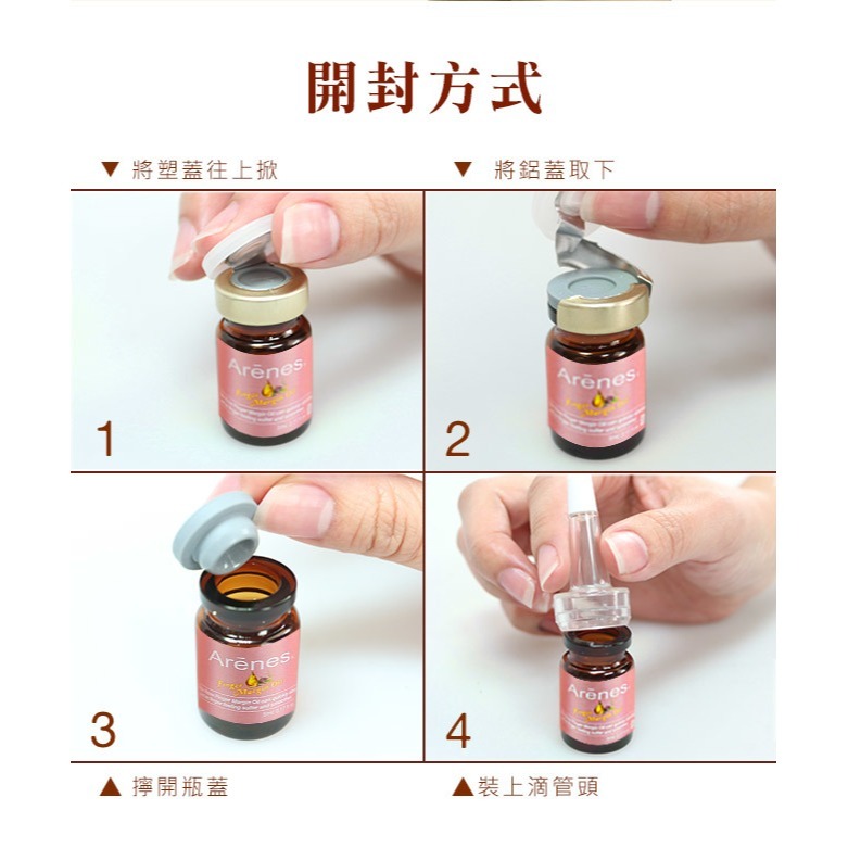 sunVenus 多效護甲液15ml/瓶*3【贈】Arenes 粗糙專用 玫瑰呵護指緣油 5ml*2-細節圖7