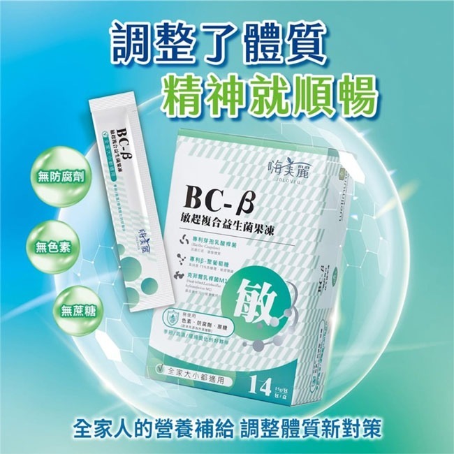 珍果 諾麗康濃縮綜合汁600cc*1【贈】嗨美麗 BC-β敏趕複合益生菌果凍15gx14包*2-細節圖9