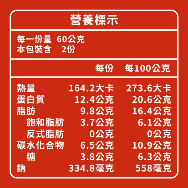 安記 香鐵蛋系列4入組(口味任選)-細節圖9