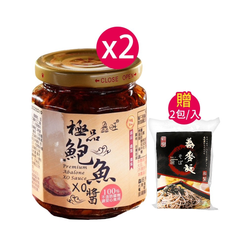 鱻旺 極品鮑魚XO醬260g*2【贈】鮮覺 蕎麥麵200g(2包入)*1