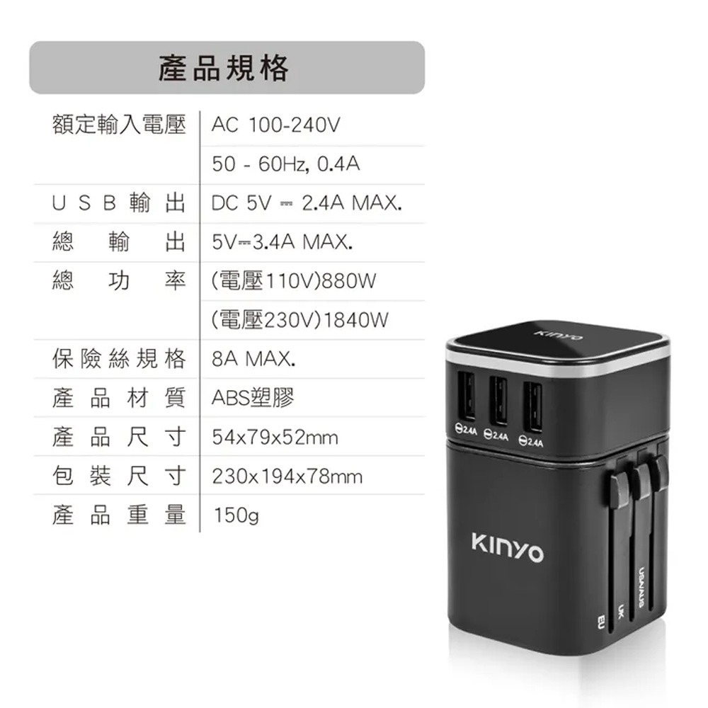 kinyo 多合一旅行萬國轉接頭MPP-2345*1【贈】kinyo 三合一急速快充線(長) USB-D03*1-細節圖6