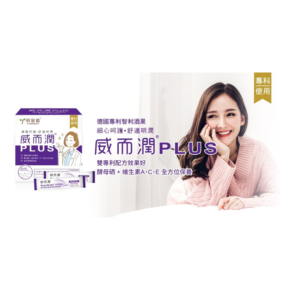 默根 游離型葉黃素膠囊500mgX60顆*1 【贈】威客維 威而潤PLUS智利酒果粉包2gx30包*1-細節圖8