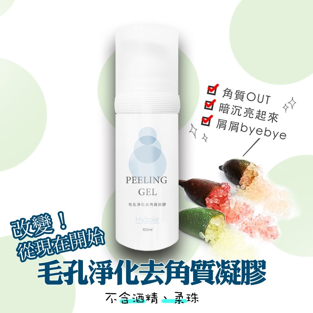 sunVenus極淨超導無瑕精華液PLUS+(三代)15ml*3【贈】Hybolar微乳卸妝水+毛孔淨化去角質凝膠(各1-細節圖7