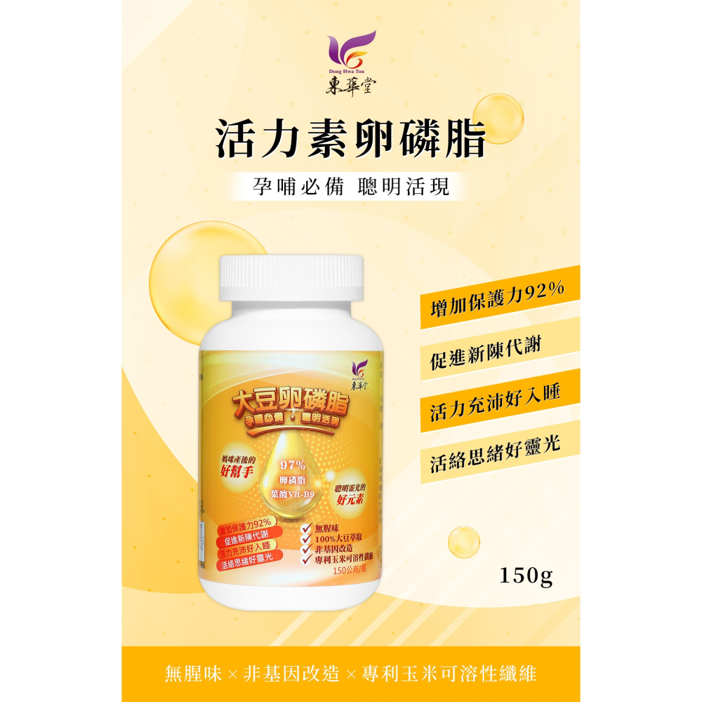 KHDR. 黑種草油活力軟膠囊500mgx30粒*1【贈】東華堂 活力素卵磷脂150g*1-細節圖7