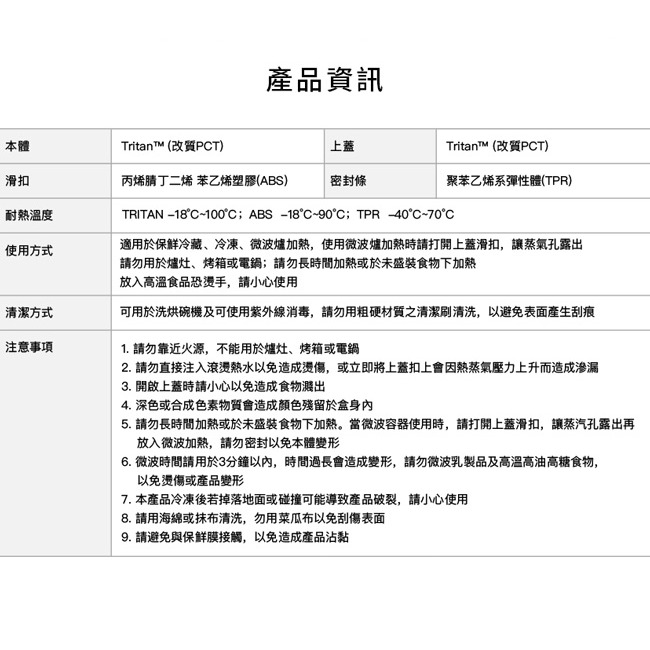 PREPARA LATCHLOK系列TRITAN保鮮盒(14號)方形820ml-細節圖11