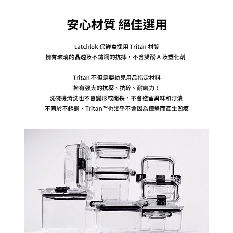 PREPARA LATCHLOK系列TRITAN保鮮盒(15號)方形1.27L-細節圖5