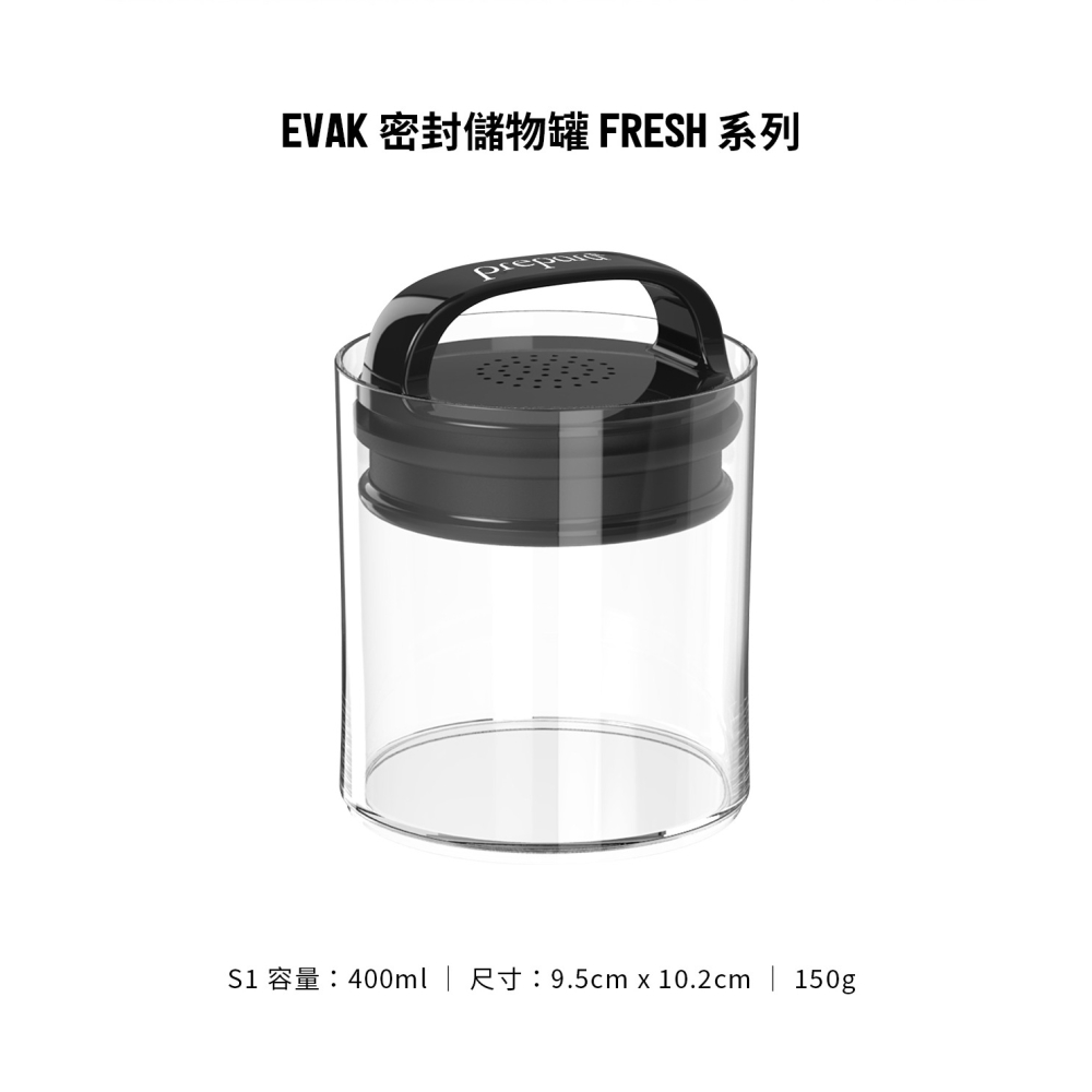 PREPARA EVAK密封儲物罐(S1號)400ml-細節圖6