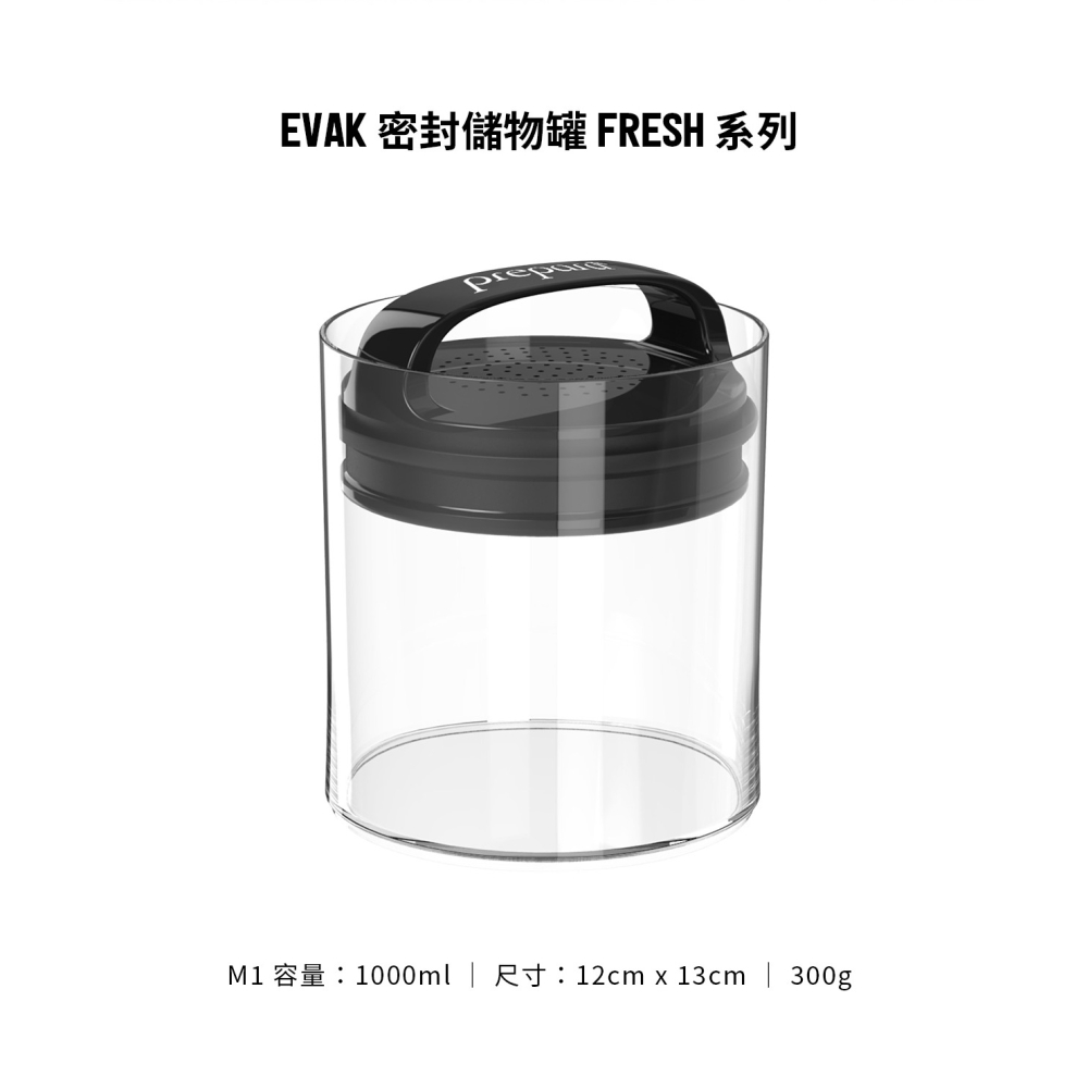 PREPARA EVAK密封儲物罐(M1號)1000ml-細節圖8