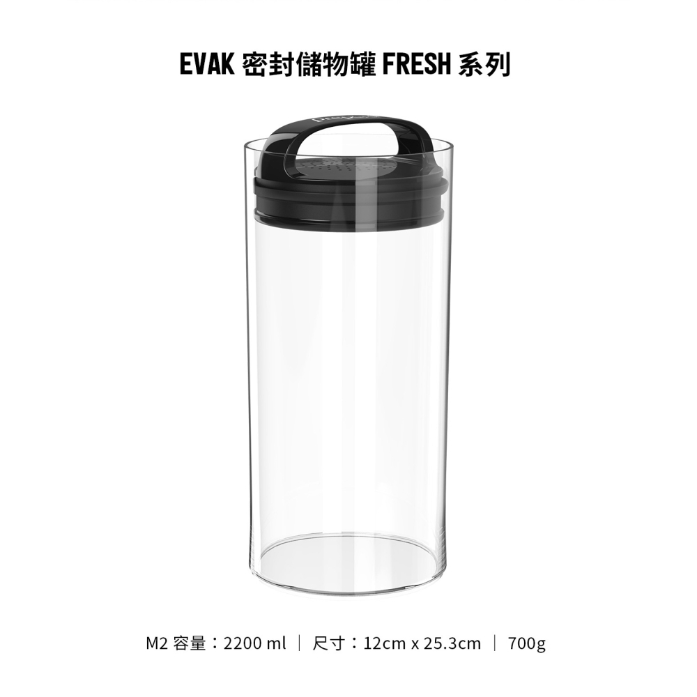 PREPARA EVAK密封儲物罐(M2號)2200ml-細節圖8